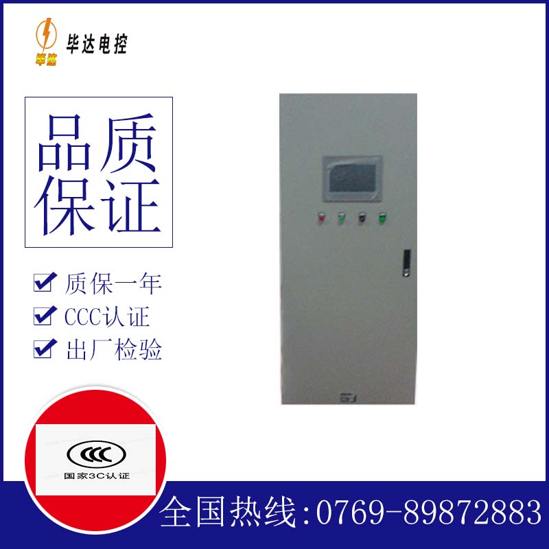安顺变频控制箱