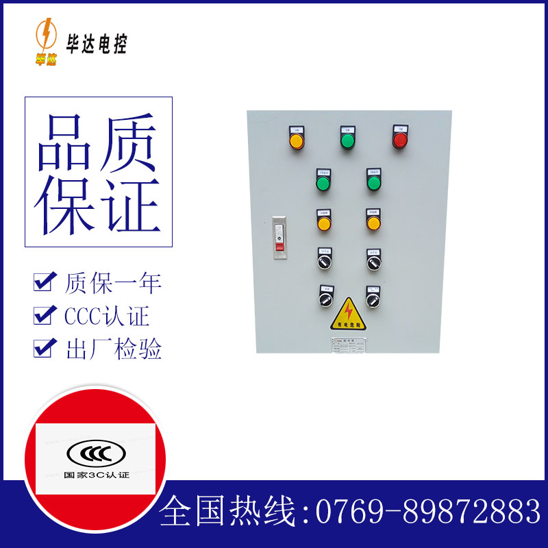 安顺水泵控制箱