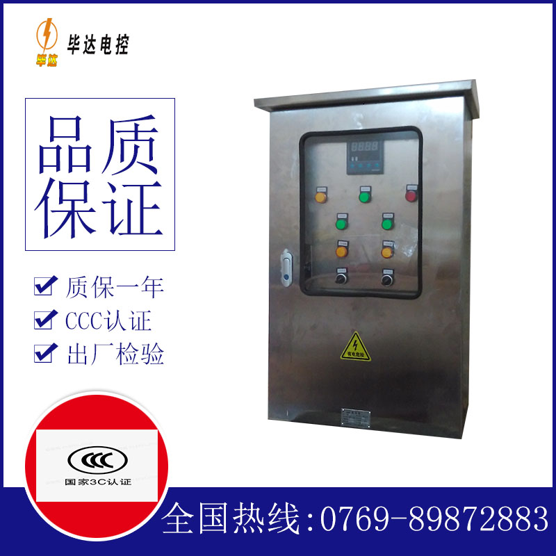 安顺路灯控制箱