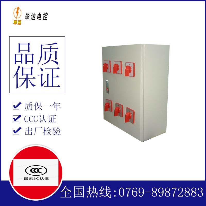 安顺电器控制箱