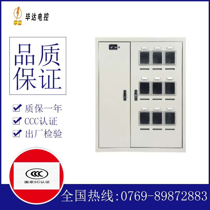 安顺电表箱